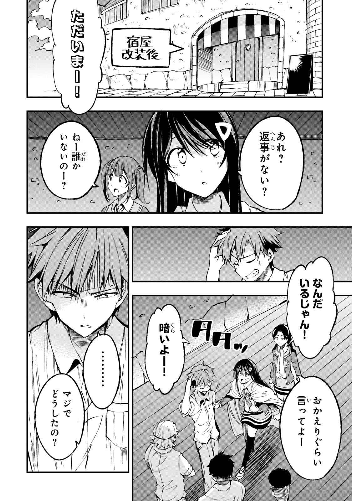 Hitoribocchi no Isekai Kouryaku Chap 124 - Next Chap 125