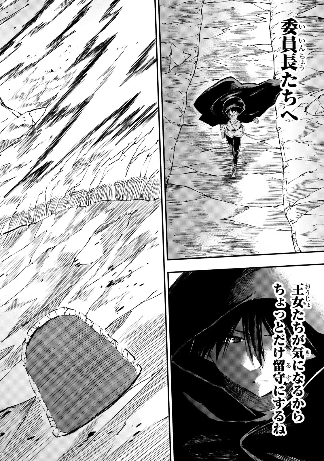 Hitoribocchi no Isekai Kouryaku Chap 124 - Next Chap 125