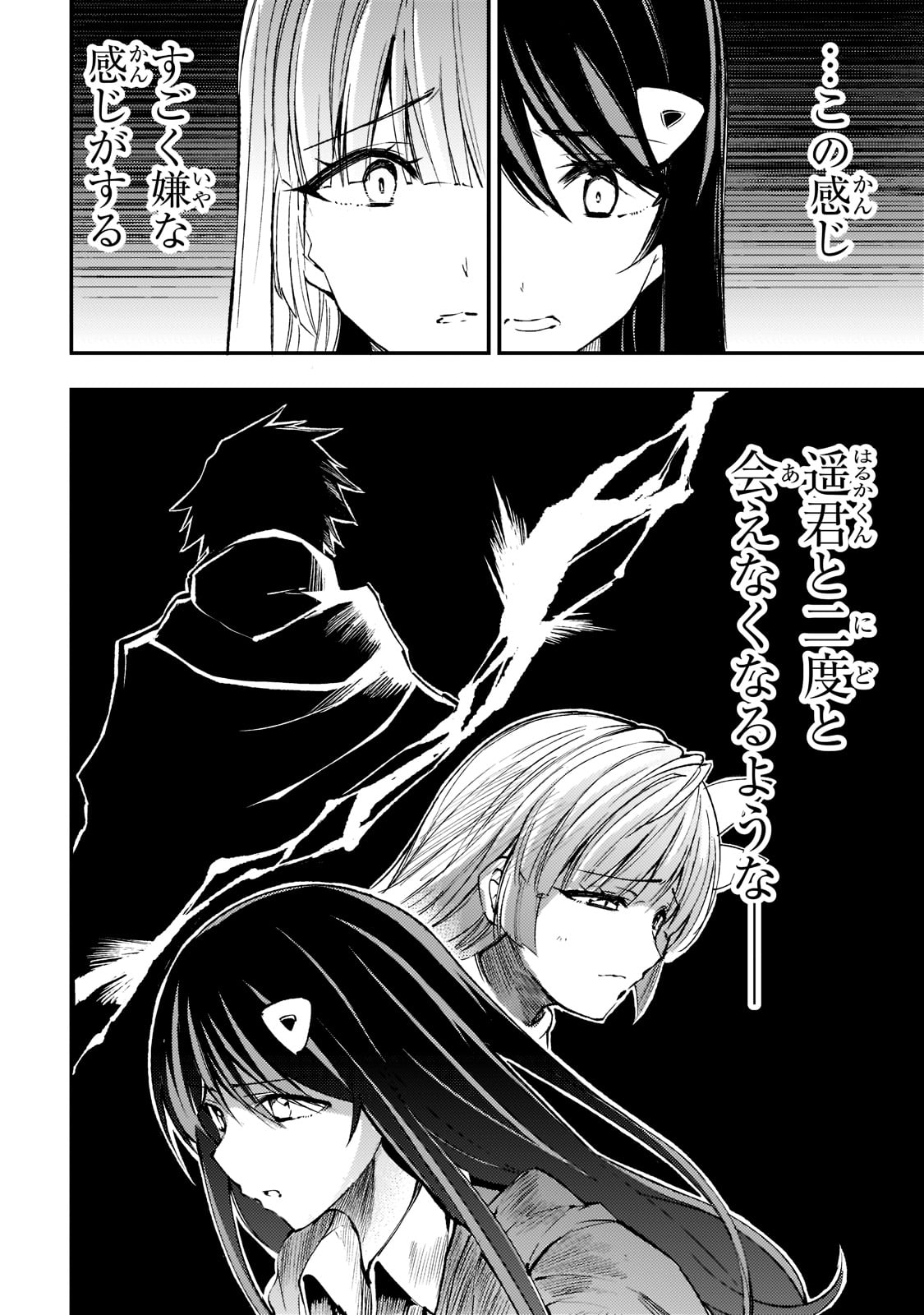 Hitoribocchi no Isekai Kouryaku Chap 124 - Next Chap 125