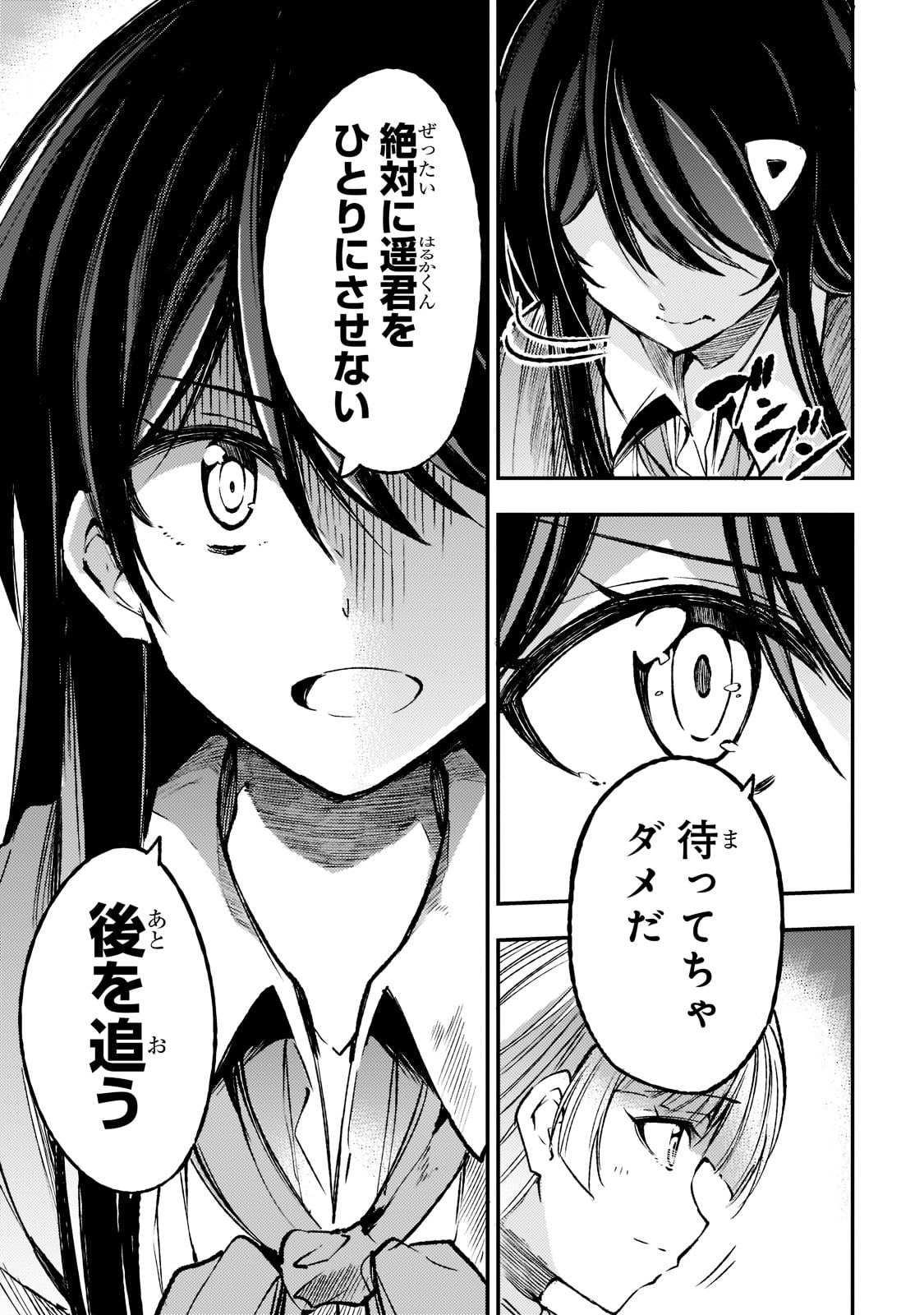 Hitoribocchi no Isekai Kouryaku Chap 124 - Next Chap 125