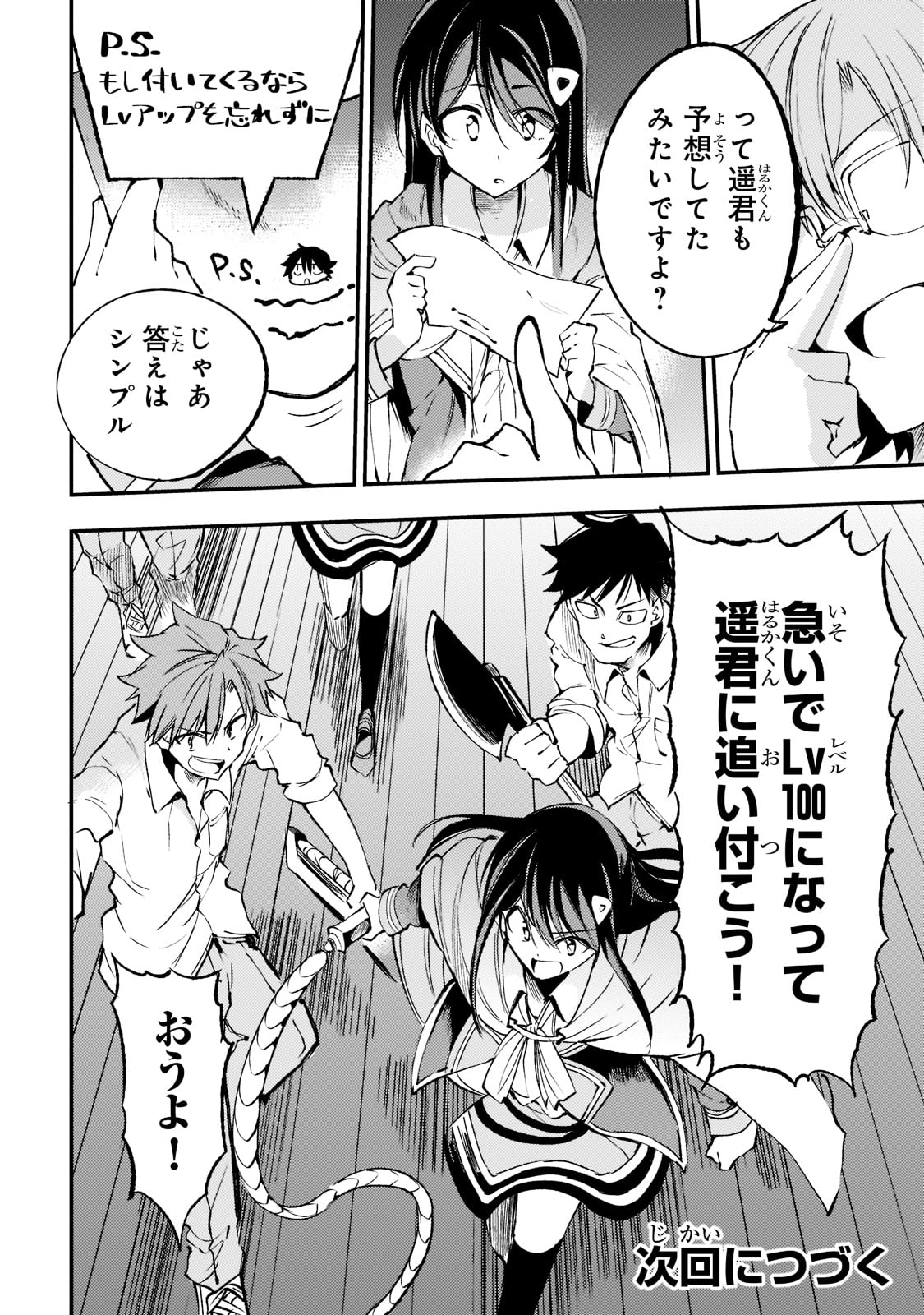 Hitoribocchi no Isekai Kouryaku Chap 124 - Next Chap 125