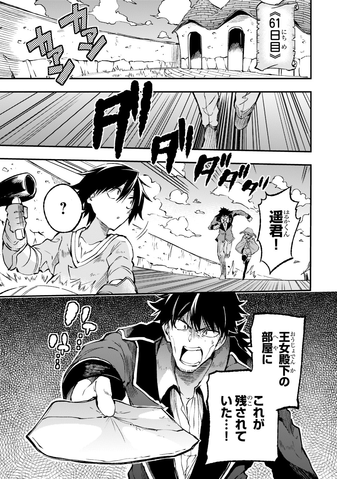 Hitoribocchi no Isekai Kouryaku Chap 124 - Next Chap 125