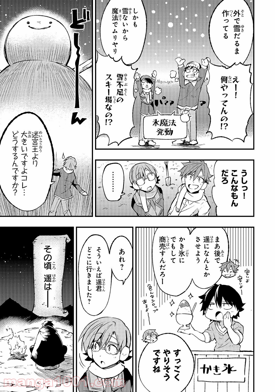 Hitoribocchi no Isekai Kouryaku Chap 125.5 - Next Chap 126.5