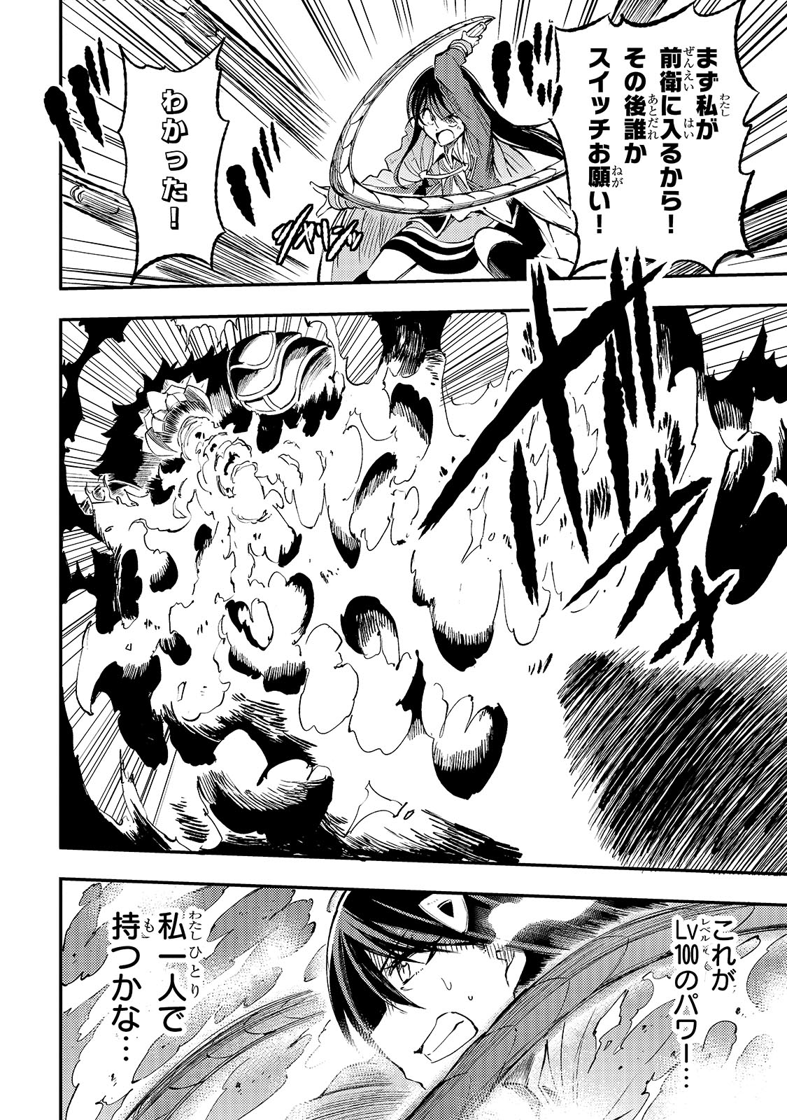 Hitoribocchi no Isekai Kouryaku Chap 125 - Next Chap 126