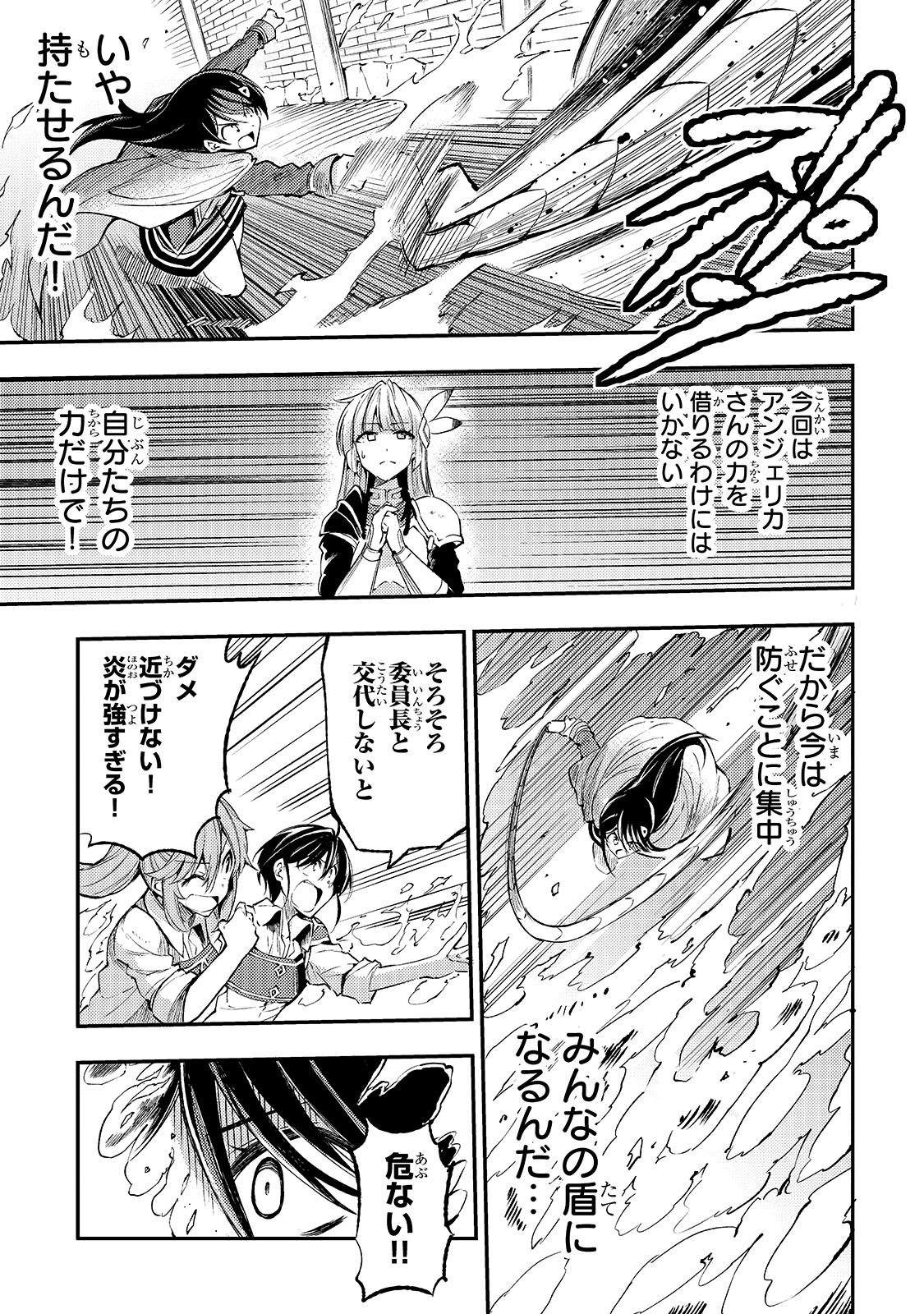 Hitoribocchi no Isekai Kouryaku Chap 125 - Next Chap 126