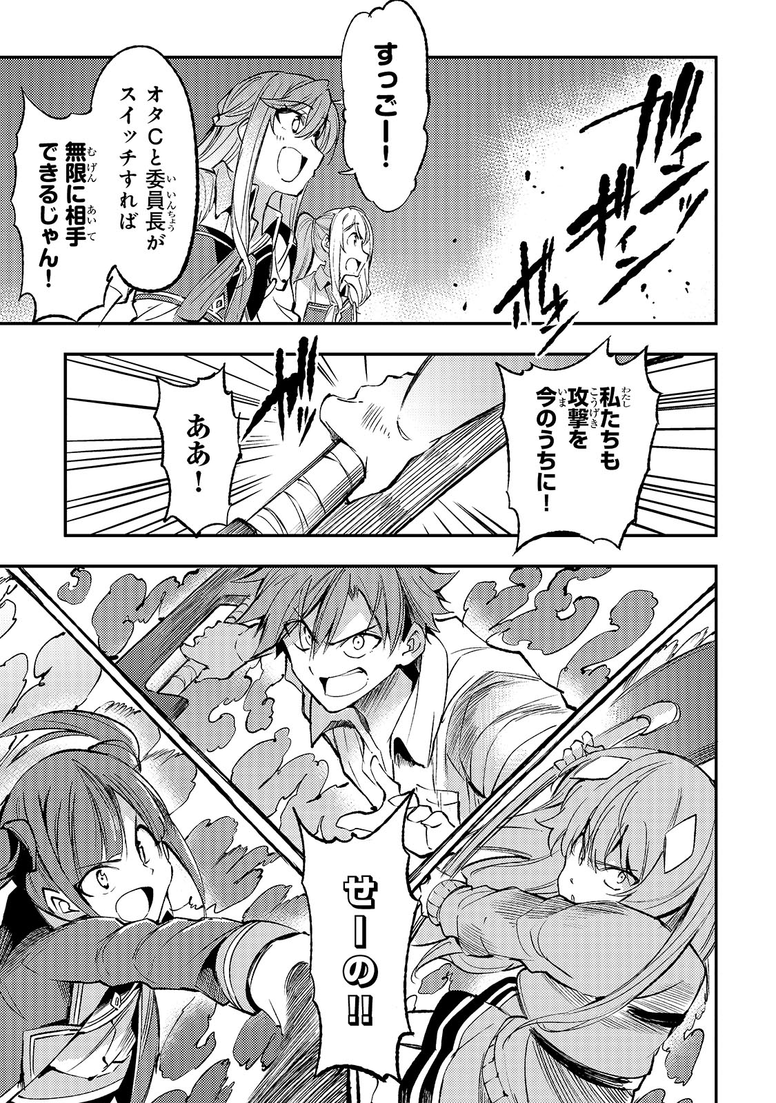 Hitoribocchi no Isekai Kouryaku Chap 125 - Next Chap 126
