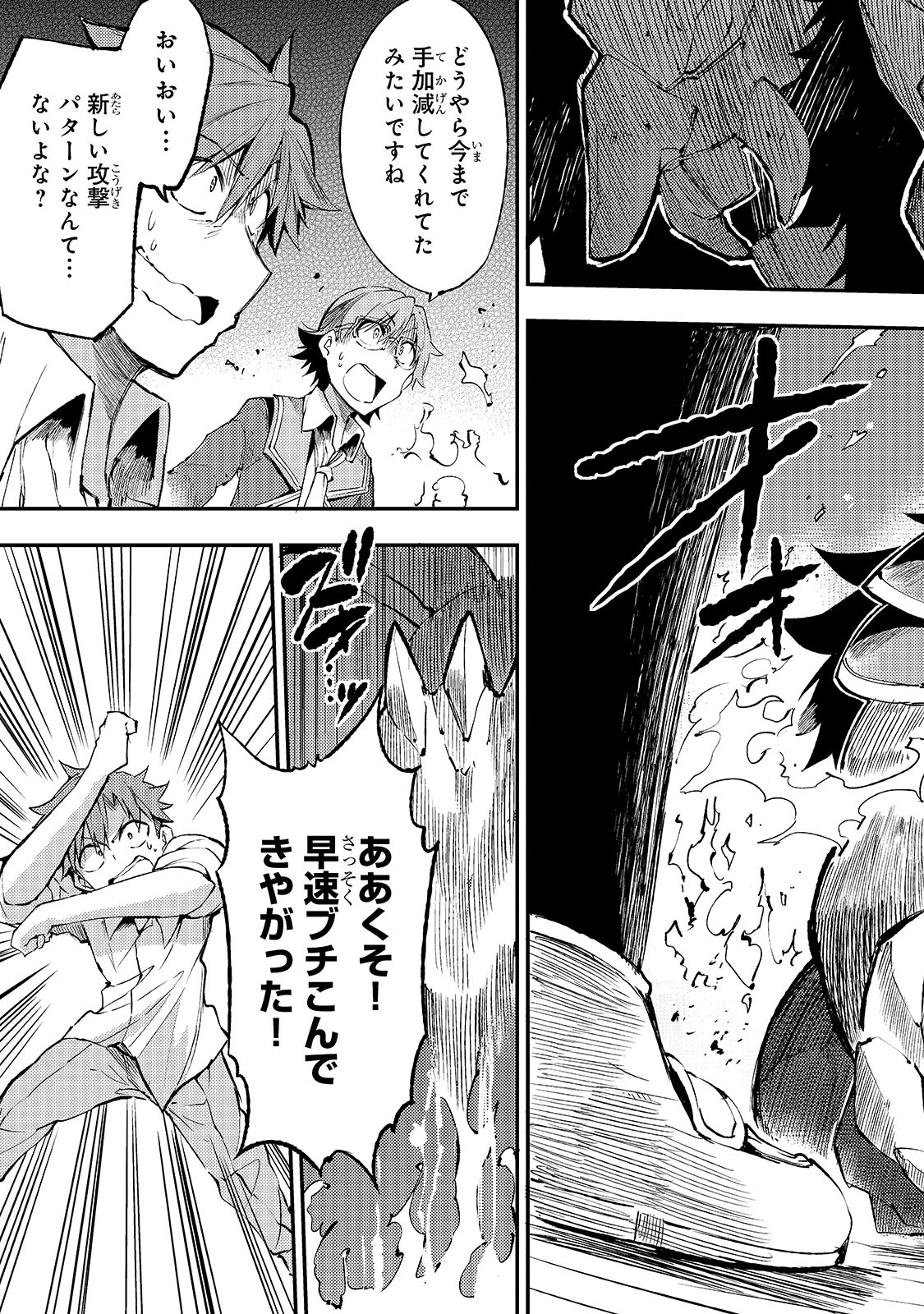 Hitoribocchi no Isekai Kouryaku Chap 125 - Next Chap 126