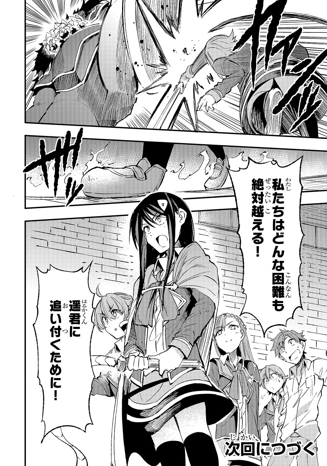 Hitoribocchi no Isekai Kouryaku Chap 125 - Next Chap 126