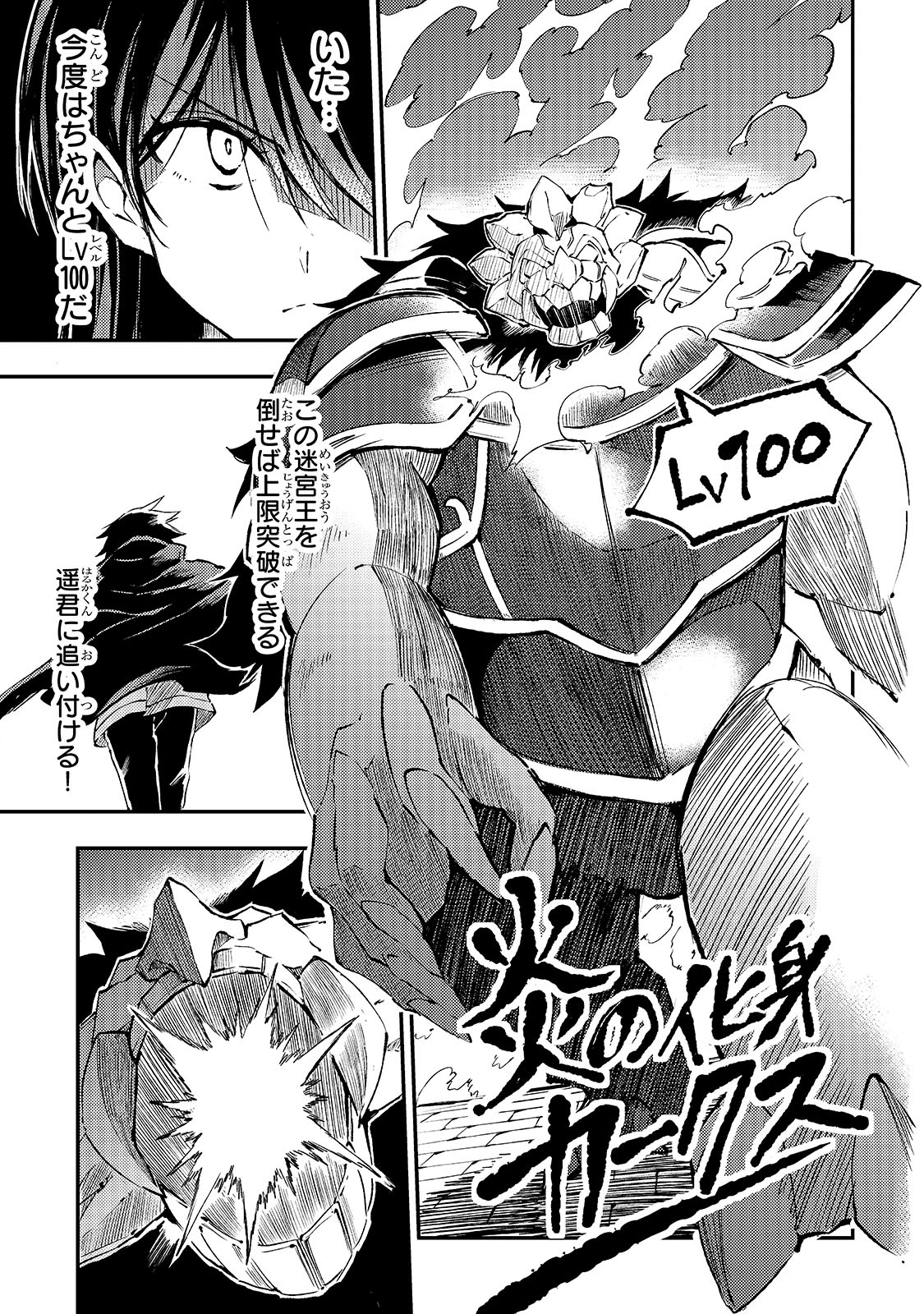 Hitoribocchi no Isekai Kouryaku Chap 125 - Next Chap 126