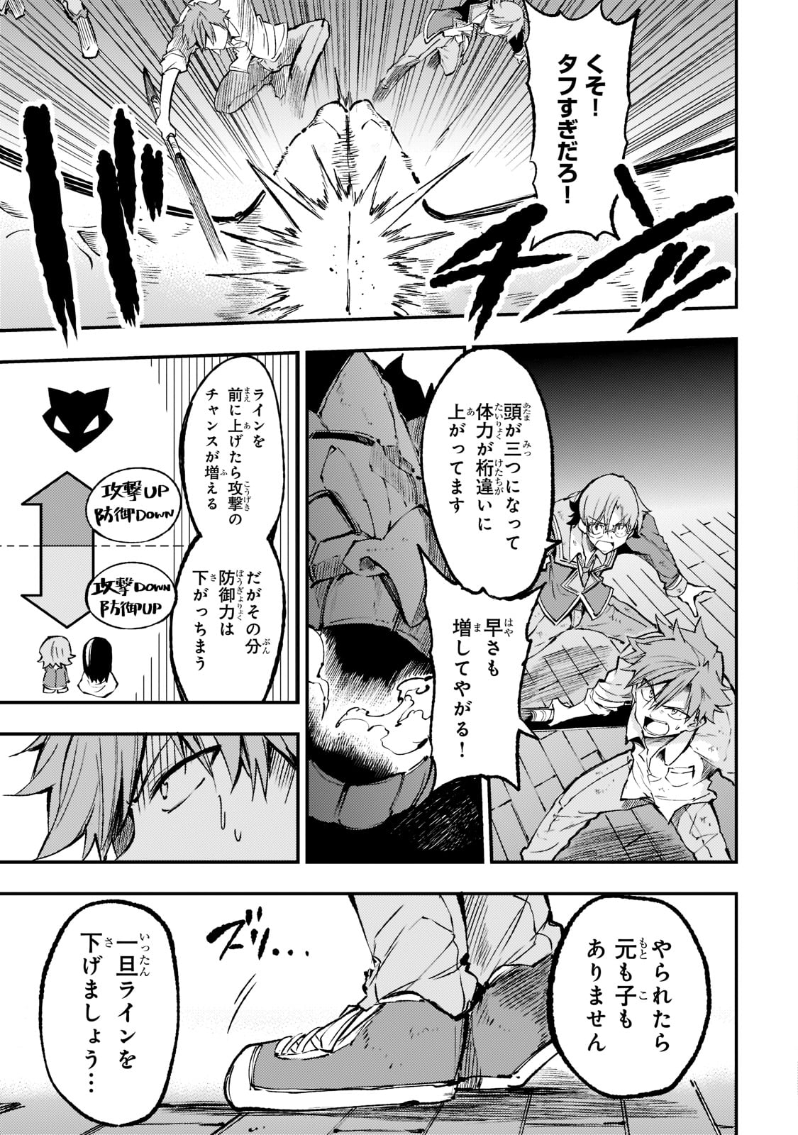 Hitoribocchi no Isekai Kouryaku Chap 126 - Next Chap 127