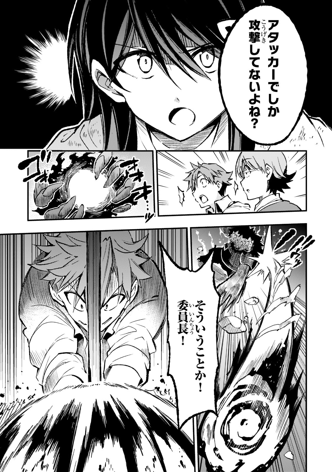 Hitoribocchi no Isekai Kouryaku Chap 126 - Next Chap 127