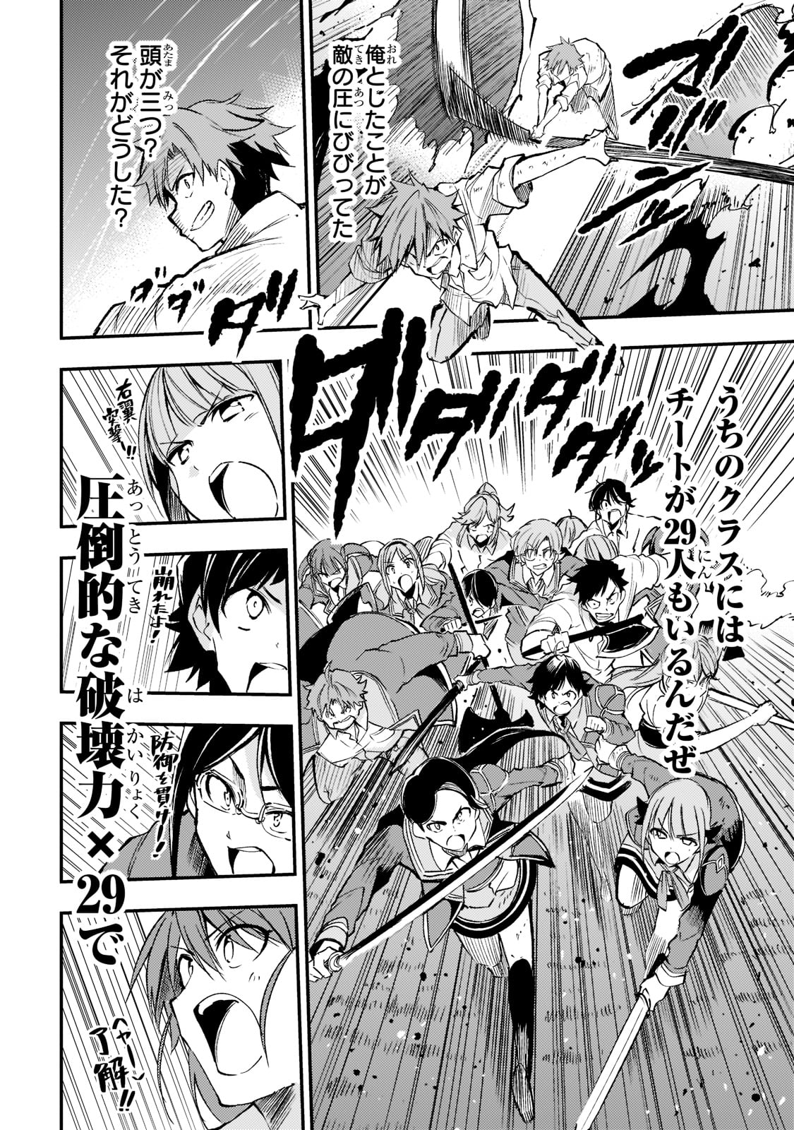 Hitoribocchi no Isekai Kouryaku Chap 126 - Next Chap 127