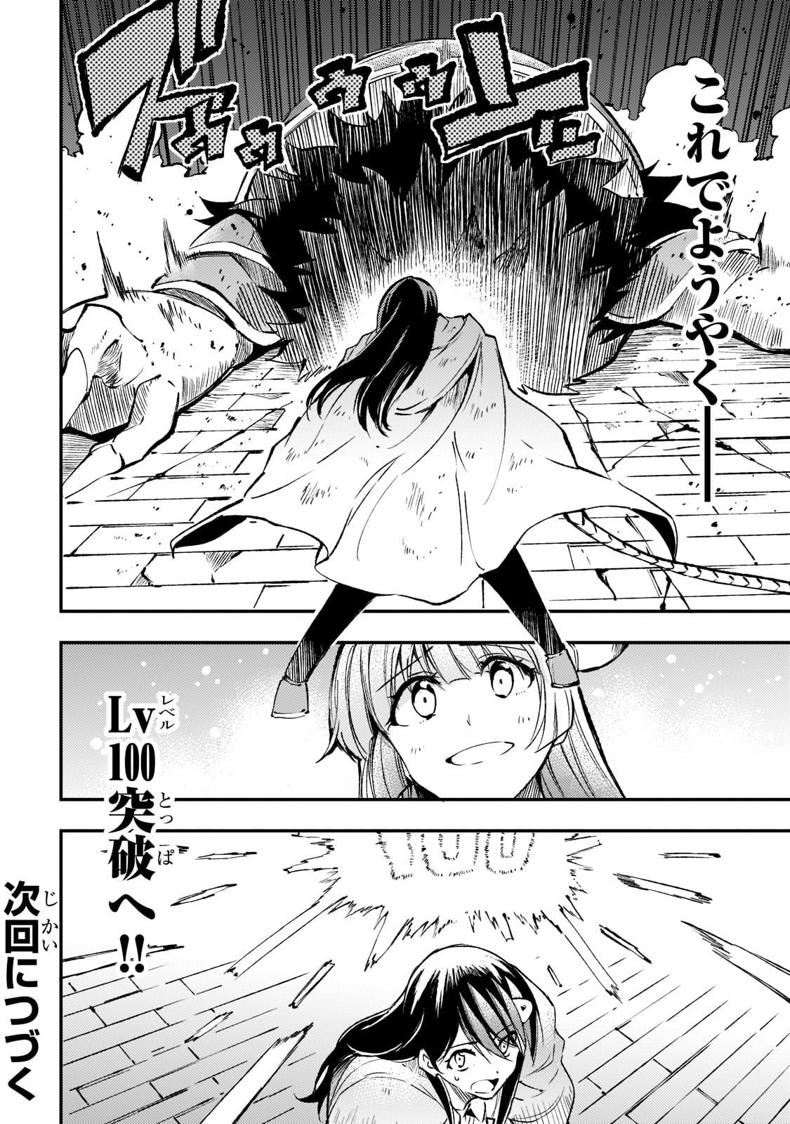 Hitoribocchi no Isekai Kouryaku Chap 126 - Next Chap 127