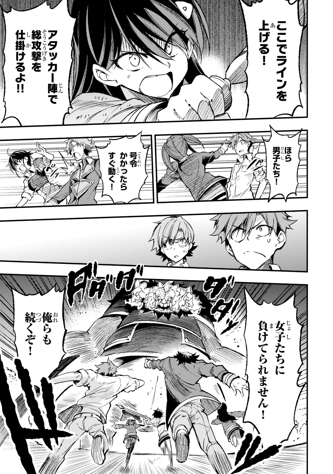 Hitoribocchi no Isekai Kouryaku Chap 126 - Next Chap 127