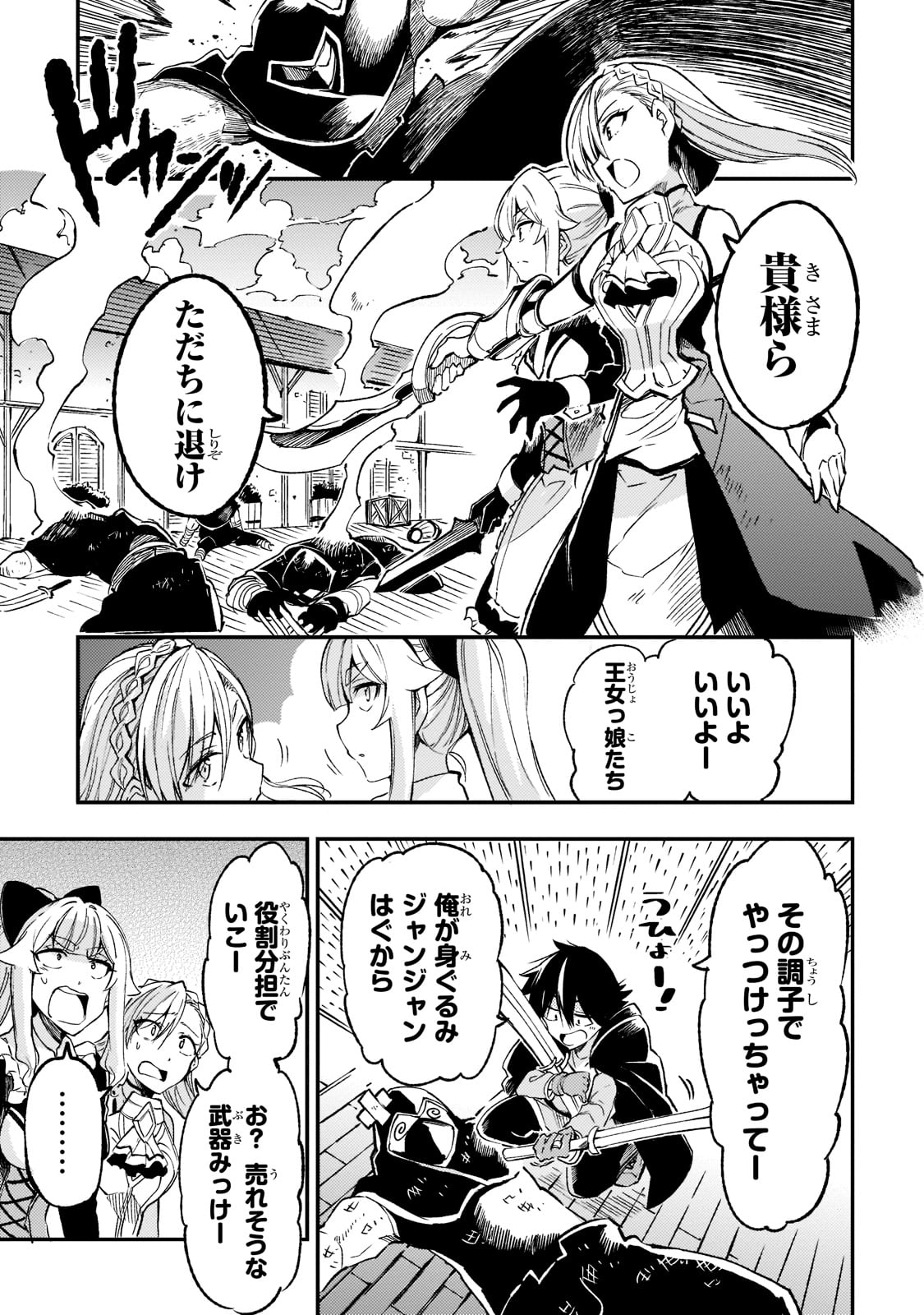 Hitoribocchi no Isekai Kouryaku Chap 128 - Next Chap 129