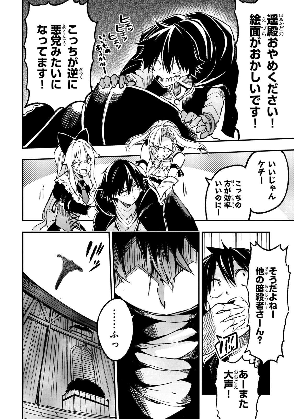 Hitoribocchi no Isekai Kouryaku Chap 128 - Next Chap 129