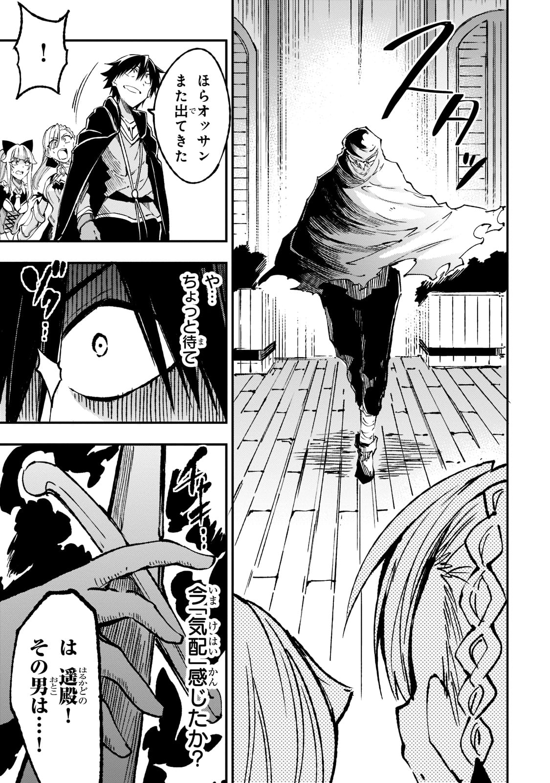 Hitoribocchi no Isekai Kouryaku Chap 128 - Next Chap 129