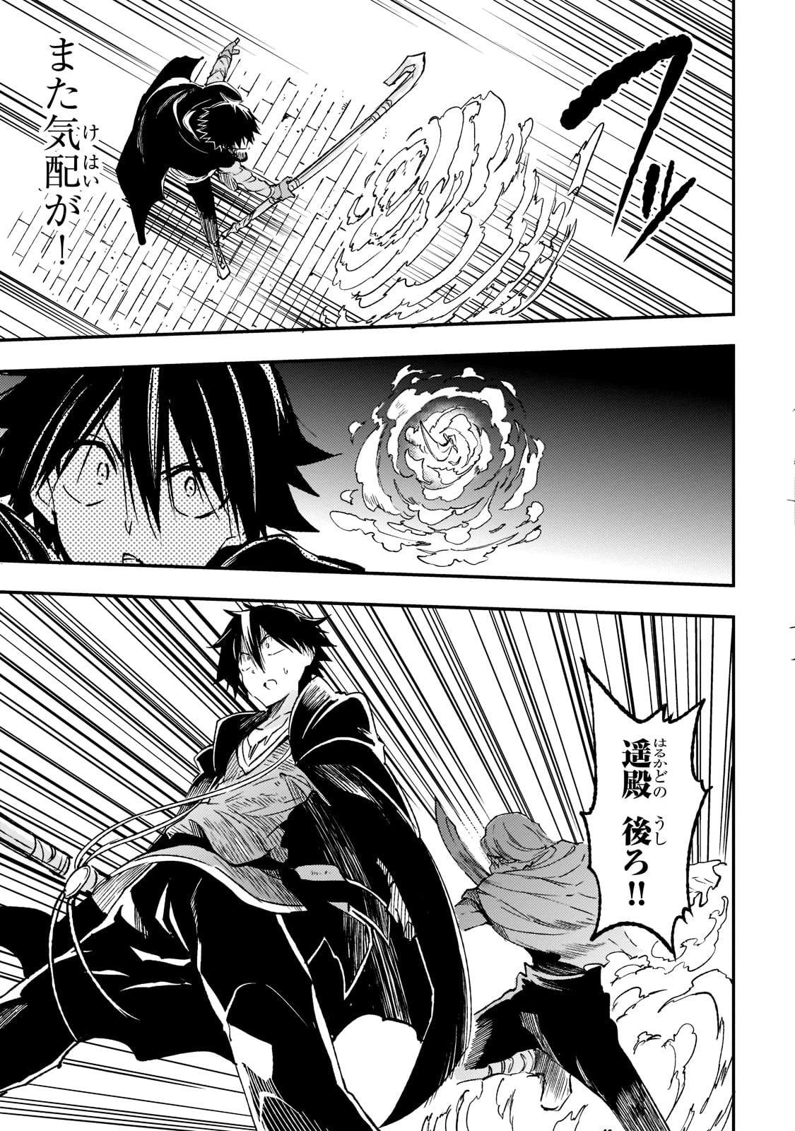 Hitoribocchi no Isekai Kouryaku Chap 128 - Next Chap 129