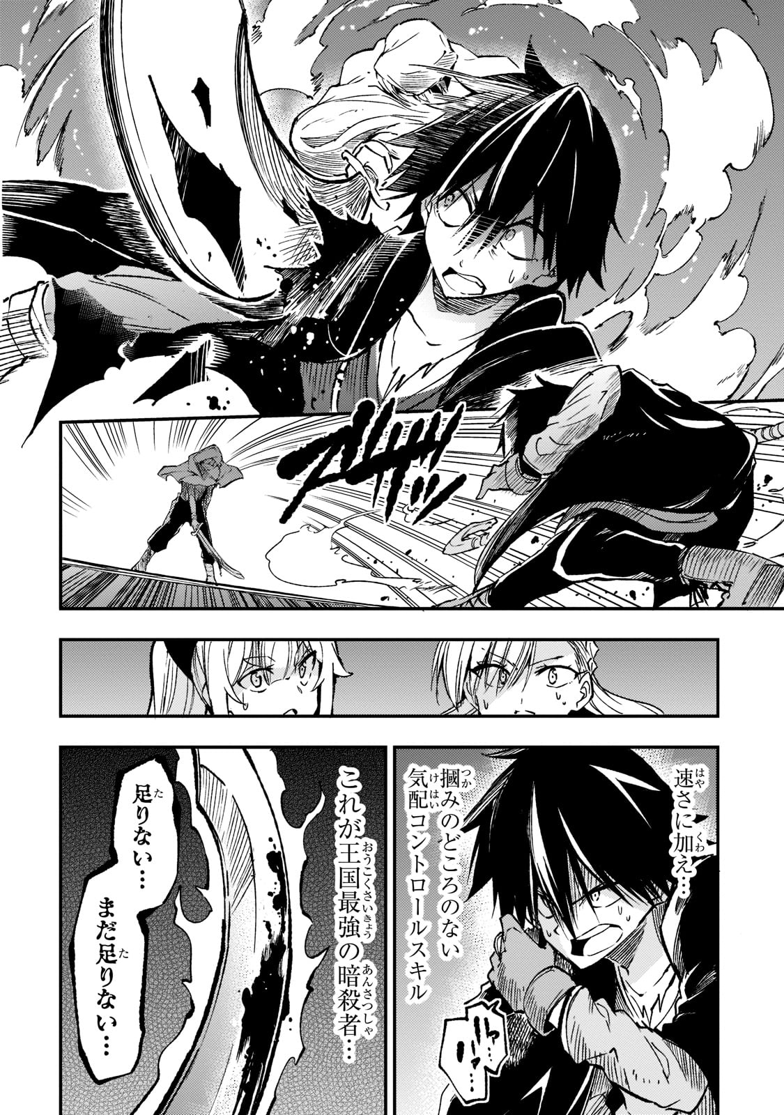 Hitoribocchi no Isekai Kouryaku Chap 128 - Next Chap 129