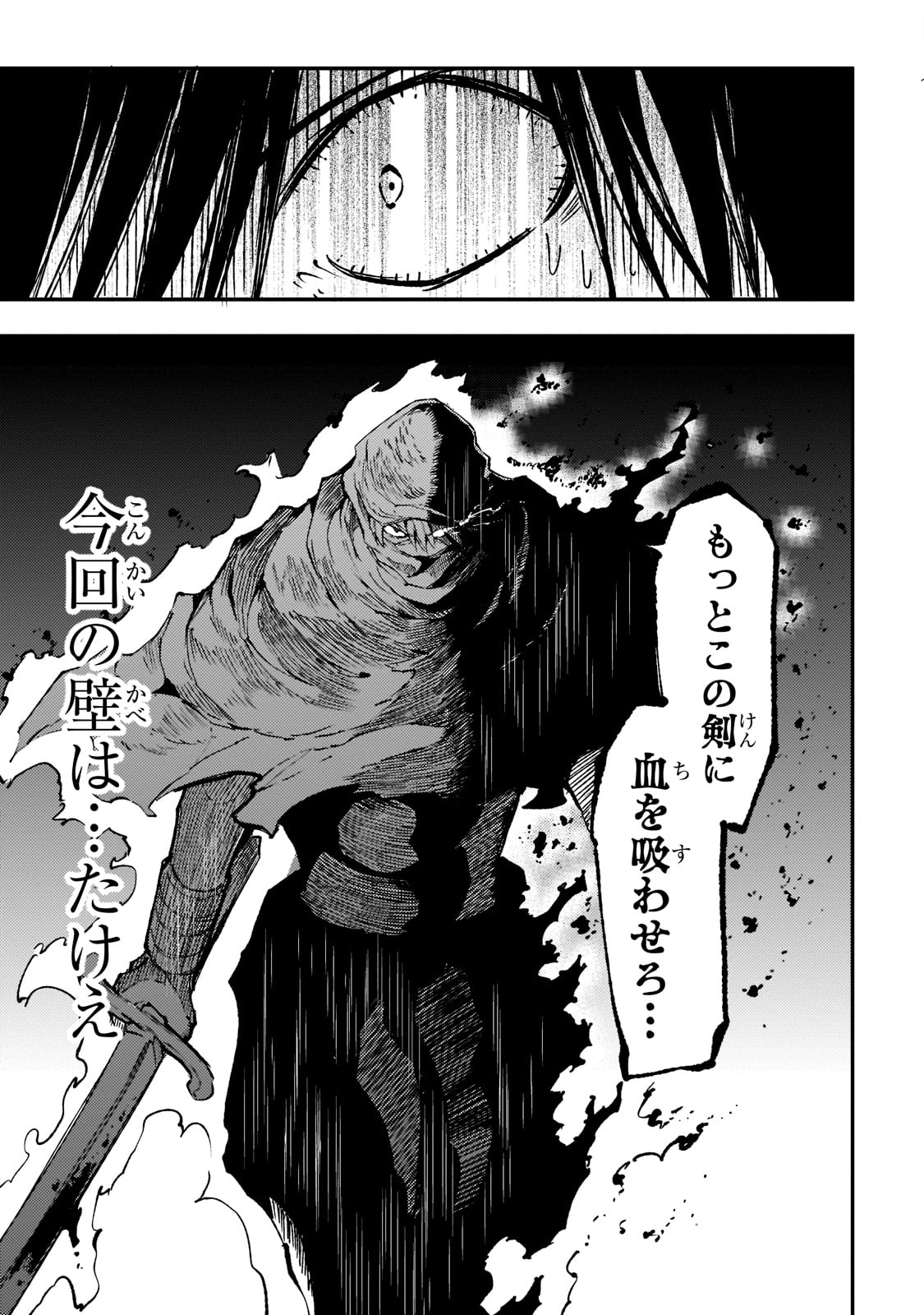 Hitoribocchi no Isekai Kouryaku Chap 128 - Next Chap 129