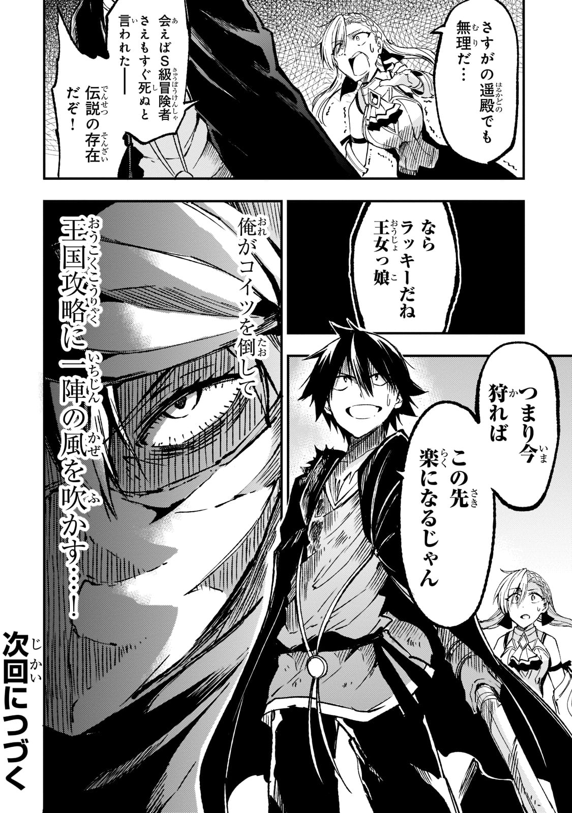 Hitoribocchi no Isekai Kouryaku Chap 128 - Next Chap 129