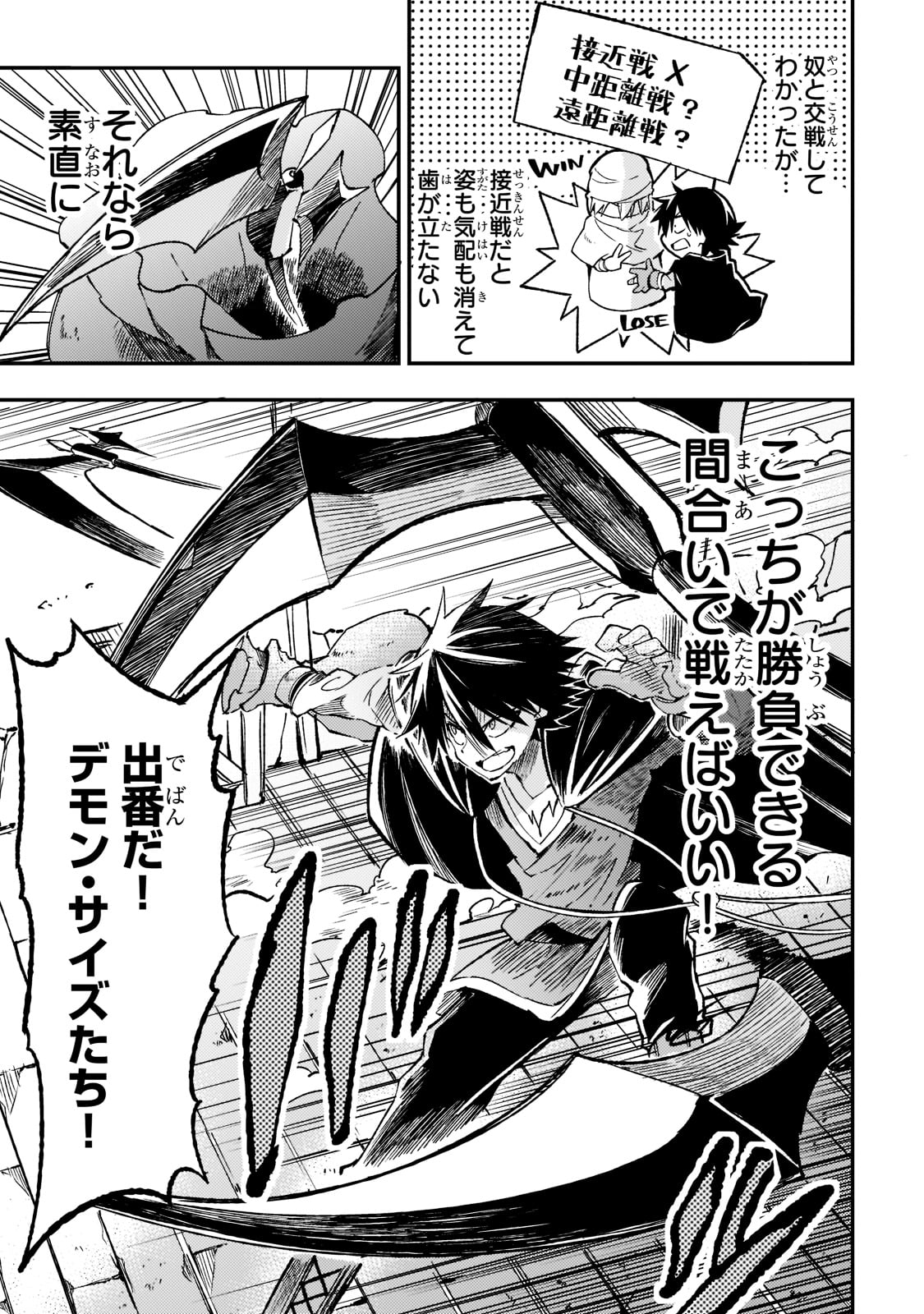 Hitoribocchi no Isekai Kouryaku Chap 129 - Next Chap 130