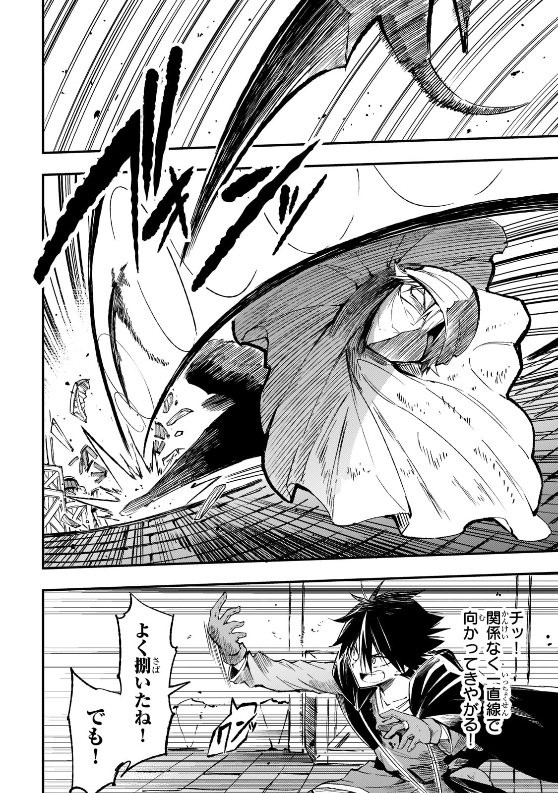 Hitoribocchi no Isekai Kouryaku Chap 129 - Next Chap 130