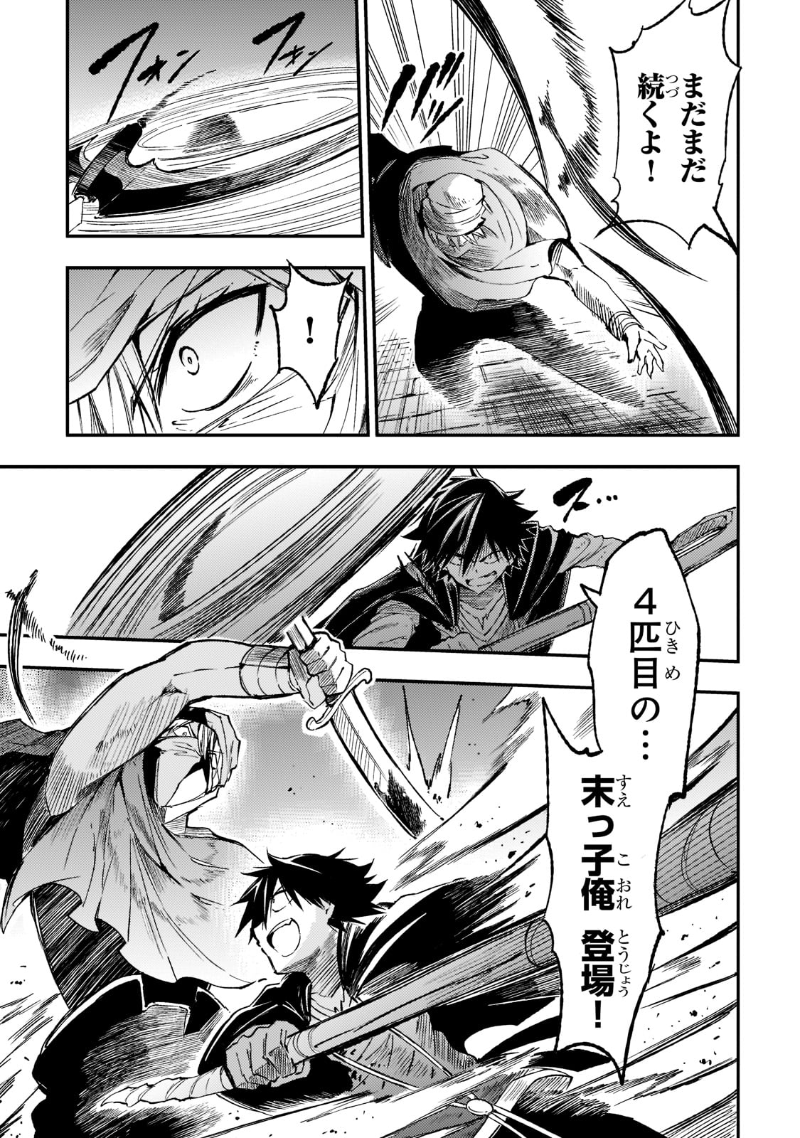 Hitoribocchi no Isekai Kouryaku Chap 129 - Next Chap 130