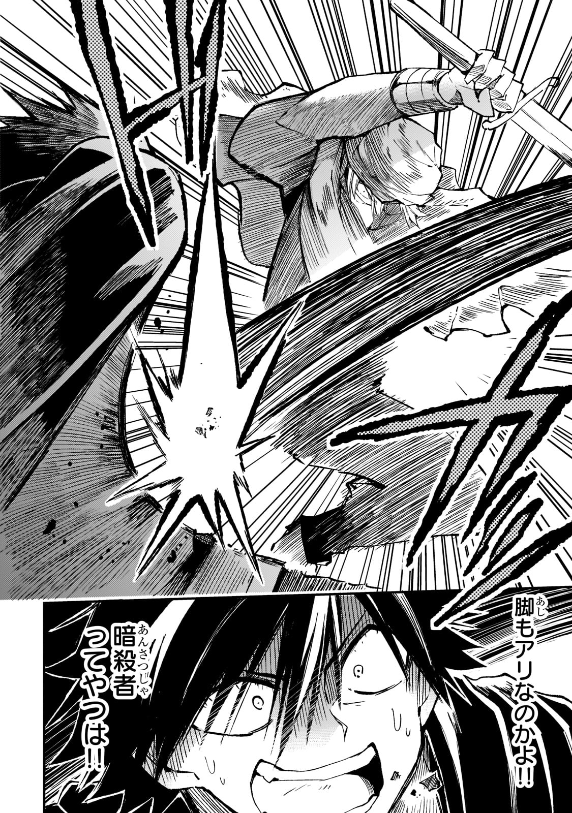 Hitoribocchi no Isekai Kouryaku Chap 129 - Next Chap 130