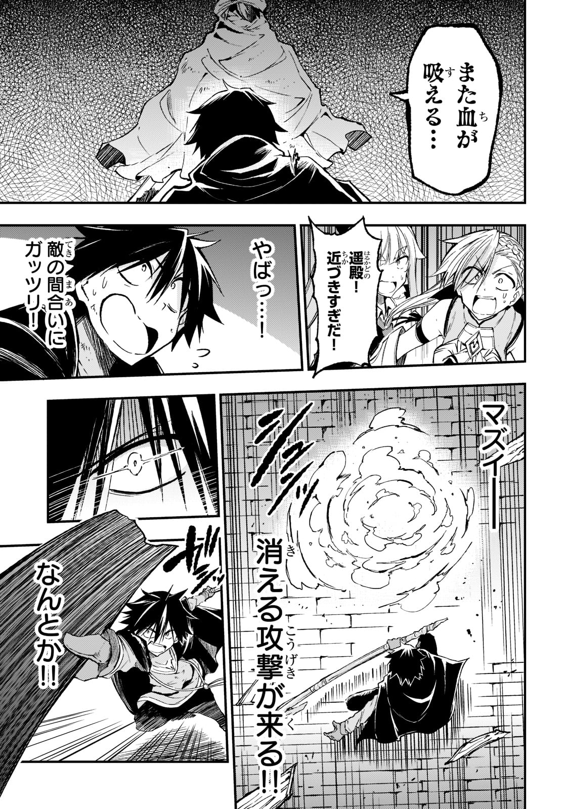 Hitoribocchi no Isekai Kouryaku Chap 129 - Next Chap 130