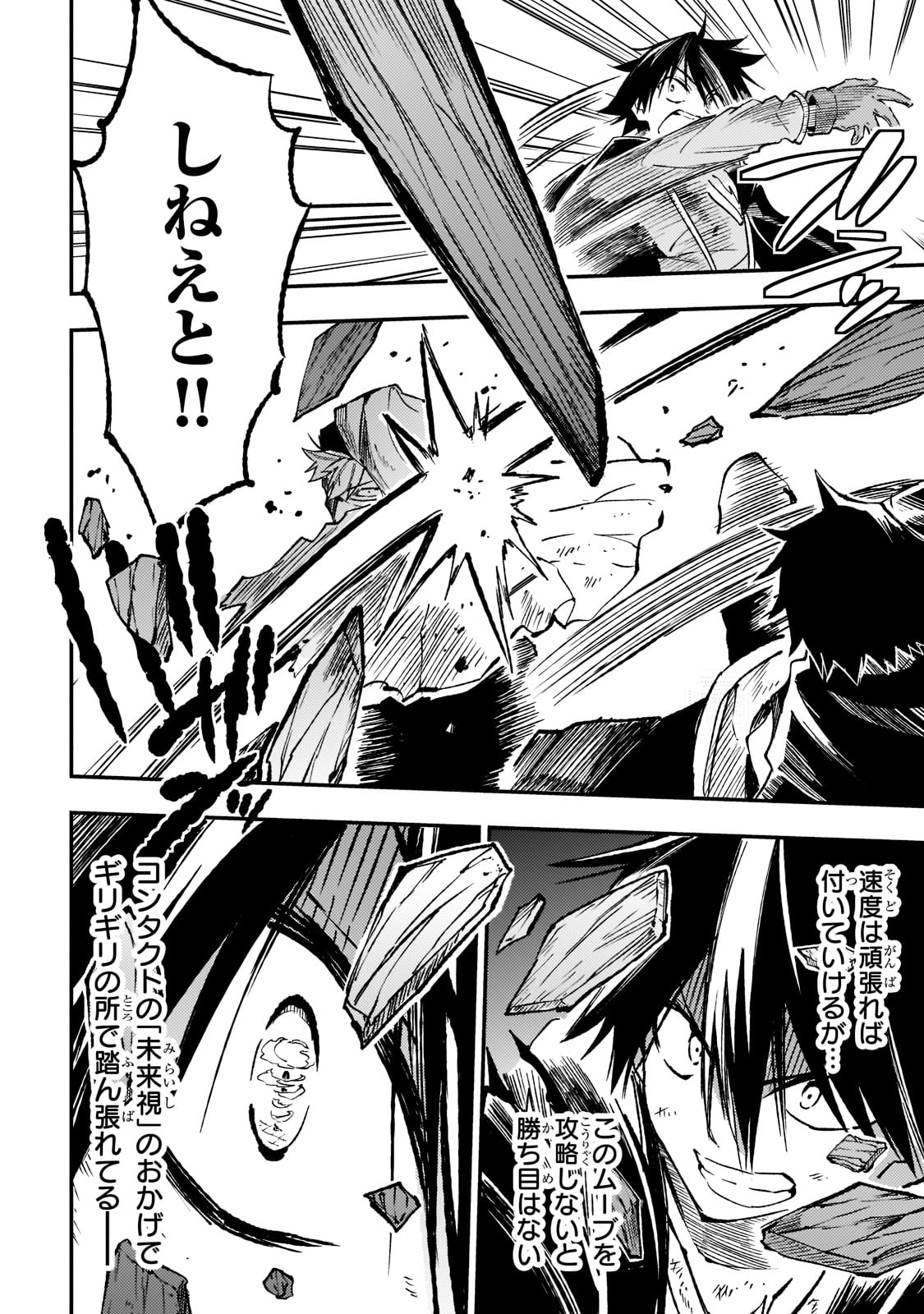 Hitoribocchi no Isekai Kouryaku Chap 129 - Next Chap 130