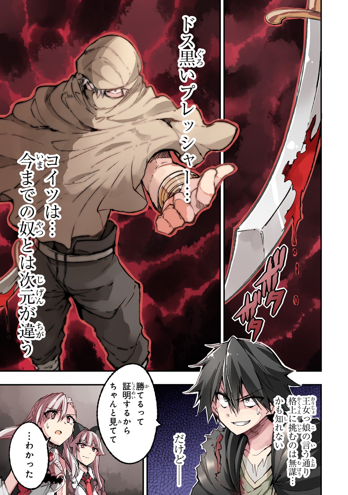 Hitoribocchi no Isekai Kouryaku Chap 129 - Next Chap 130