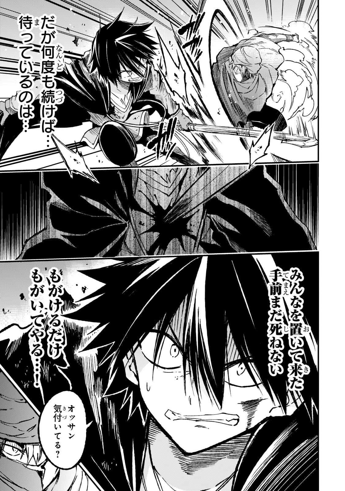 Hitoribocchi no Isekai Kouryaku Chap 129 - Next Chap 130