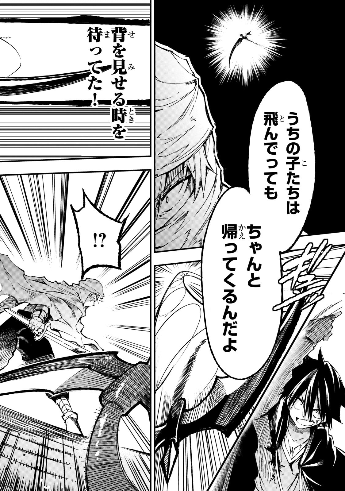 Hitoribocchi no Isekai Kouryaku Chap 129 - Next Chap 130