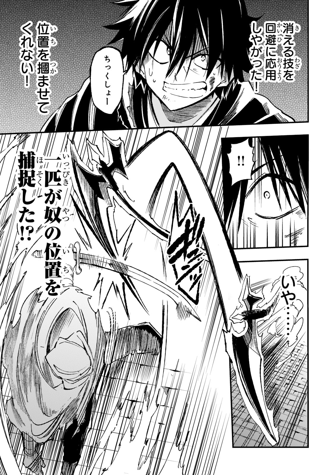 Hitoribocchi no Isekai Kouryaku Chap 129 - Next Chap 130