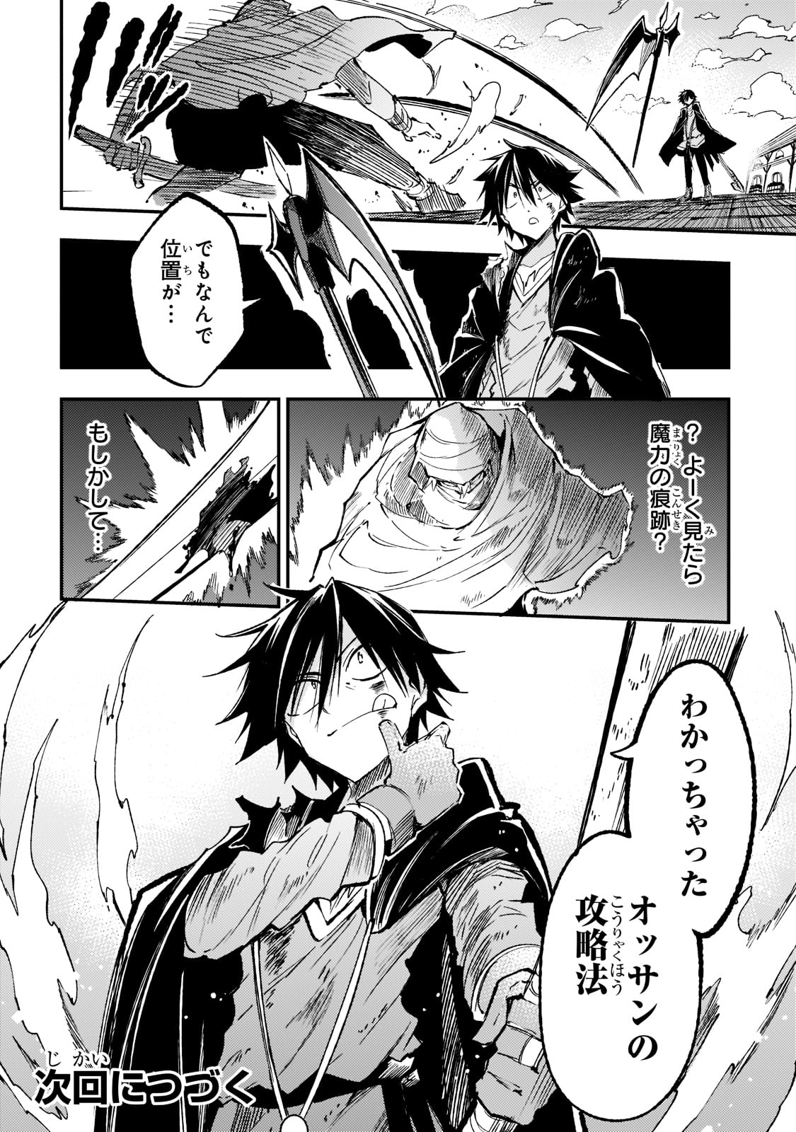 Hitoribocchi no Isekai Kouryaku Chap 129 - Next Chap 130