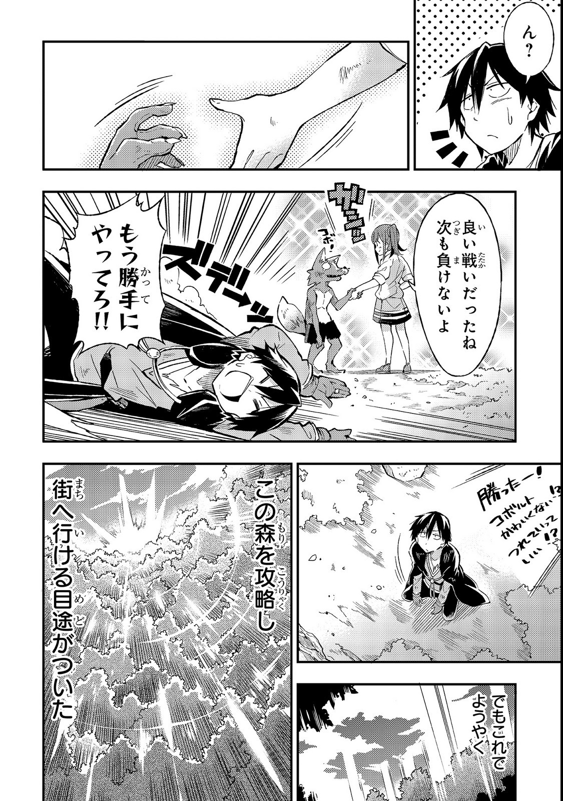 Hitoribocchi no Isekai Kouryaku Chap 12 - Next Chap 13
