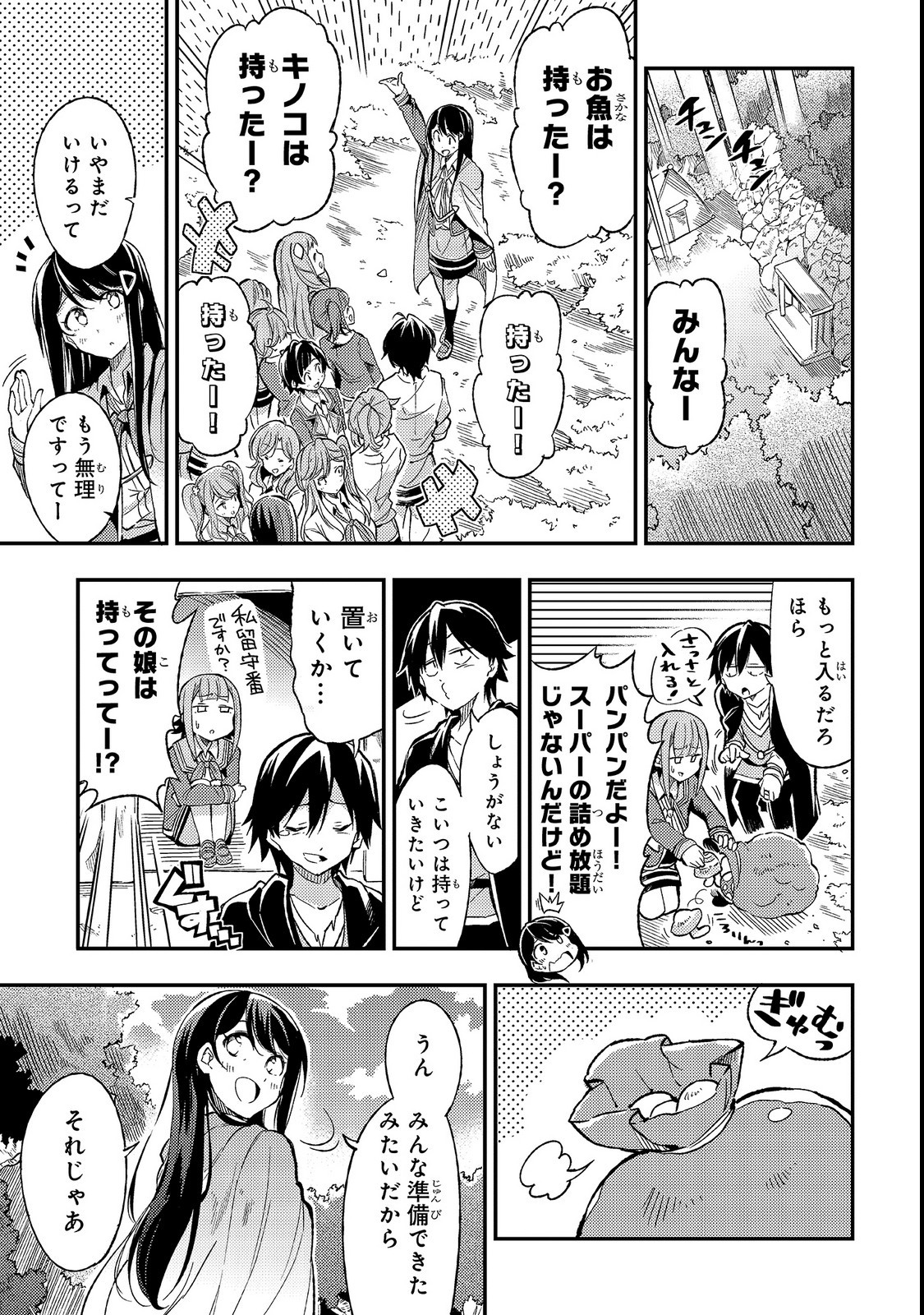Hitoribocchi no Isekai Kouryaku Chap 12 - Next Chap 13