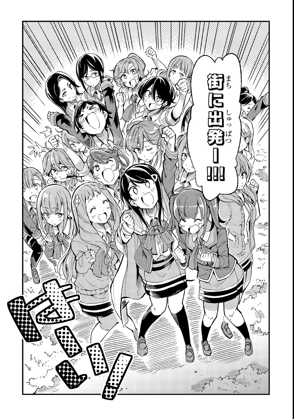 Hitoribocchi no Isekai Kouryaku Chap 12 - Next Chap 13