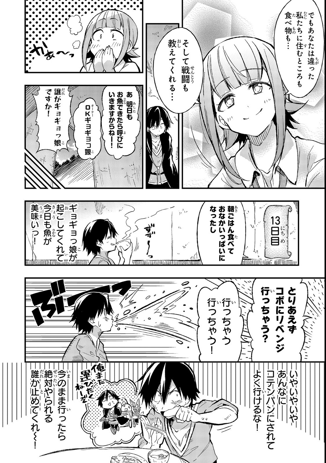 Hitoribocchi no Isekai Kouryaku Chap 12 - Next Chap 13