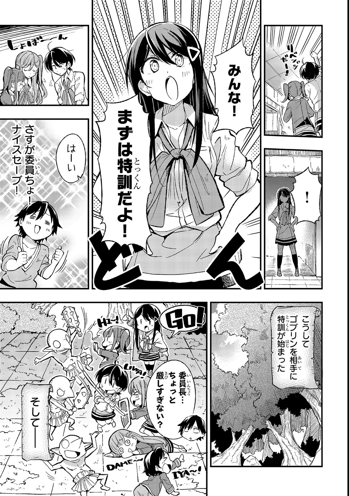 Hitoribocchi no Isekai Kouryaku Chap 12 - Next Chap 13