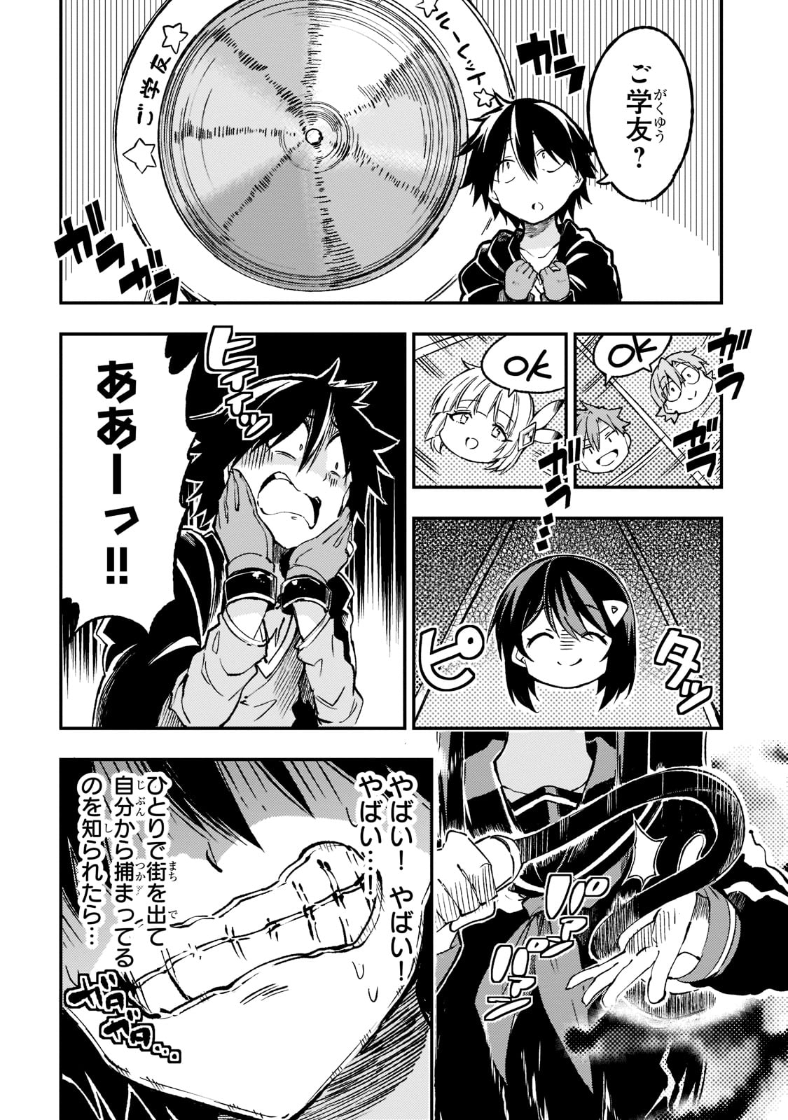 Hitoribocchi no Isekai Kouryaku Chap 133 - Next Chap 134