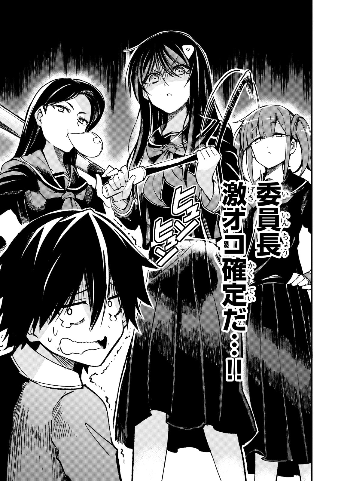 Hitoribocchi no Isekai Kouryaku Chap 133 - Next Chap 134