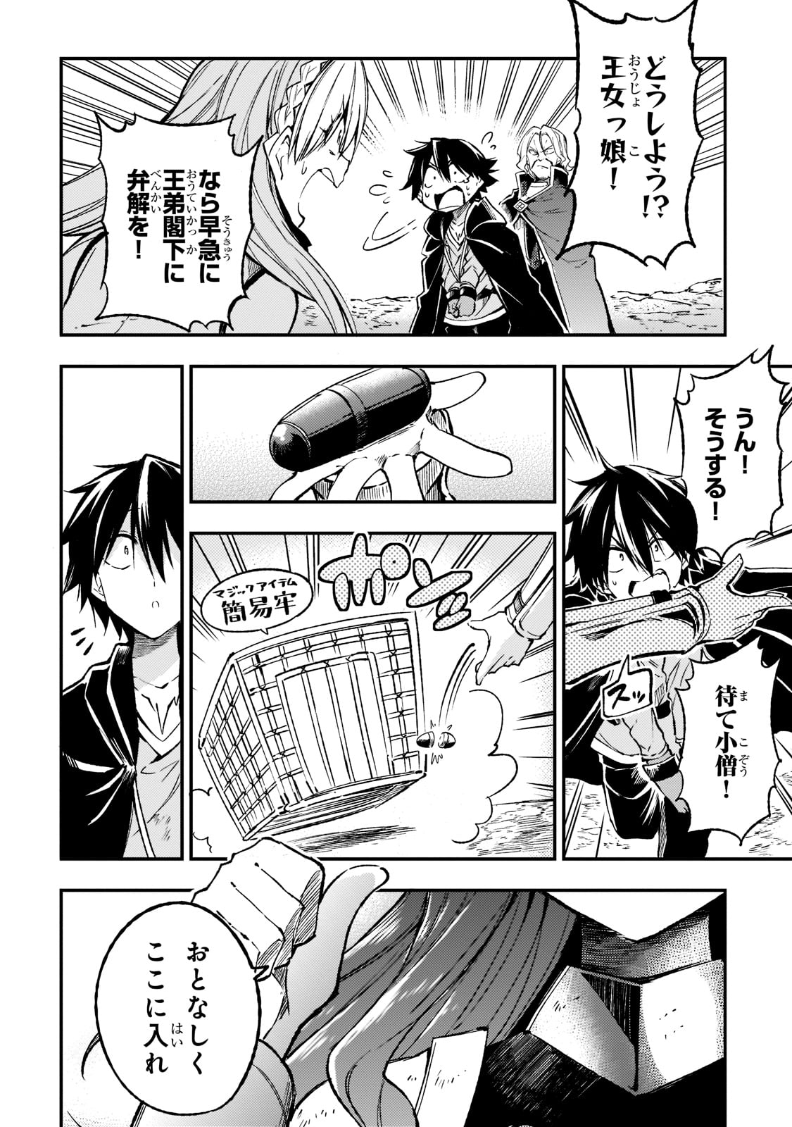 Hitoribocchi no Isekai Kouryaku Chap 133 - Next Chap 134
