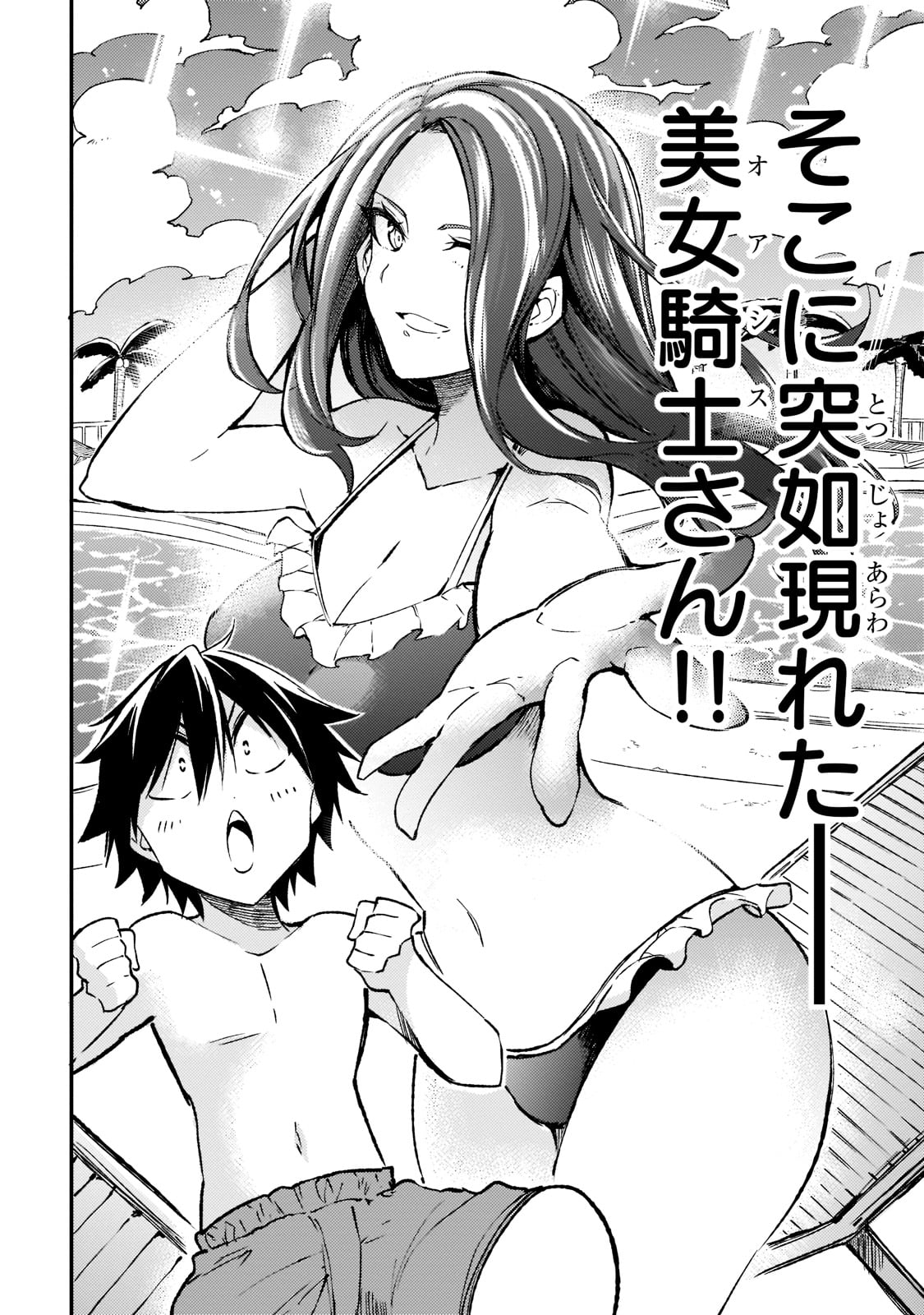Hitoribocchi no Isekai Kouryaku Chap 133 - Next Chap 134