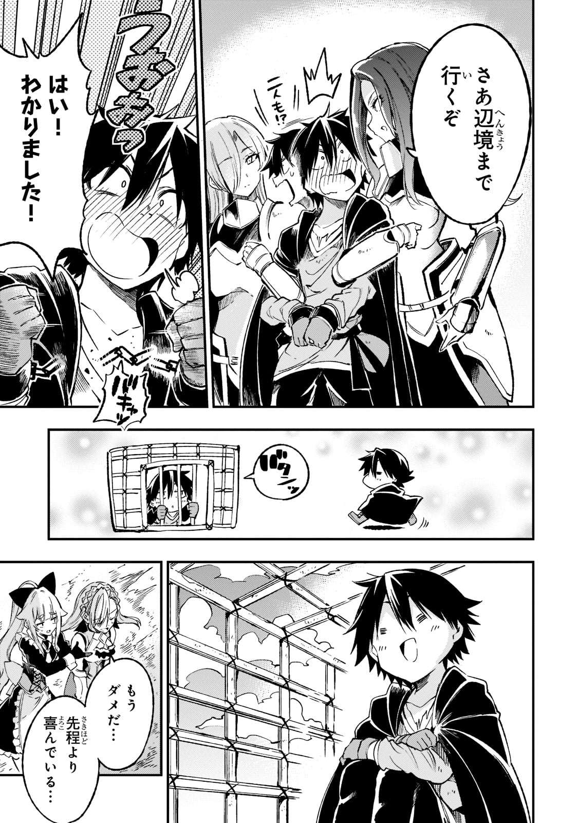 Hitoribocchi no Isekai Kouryaku Chap 133 - Next Chap 134