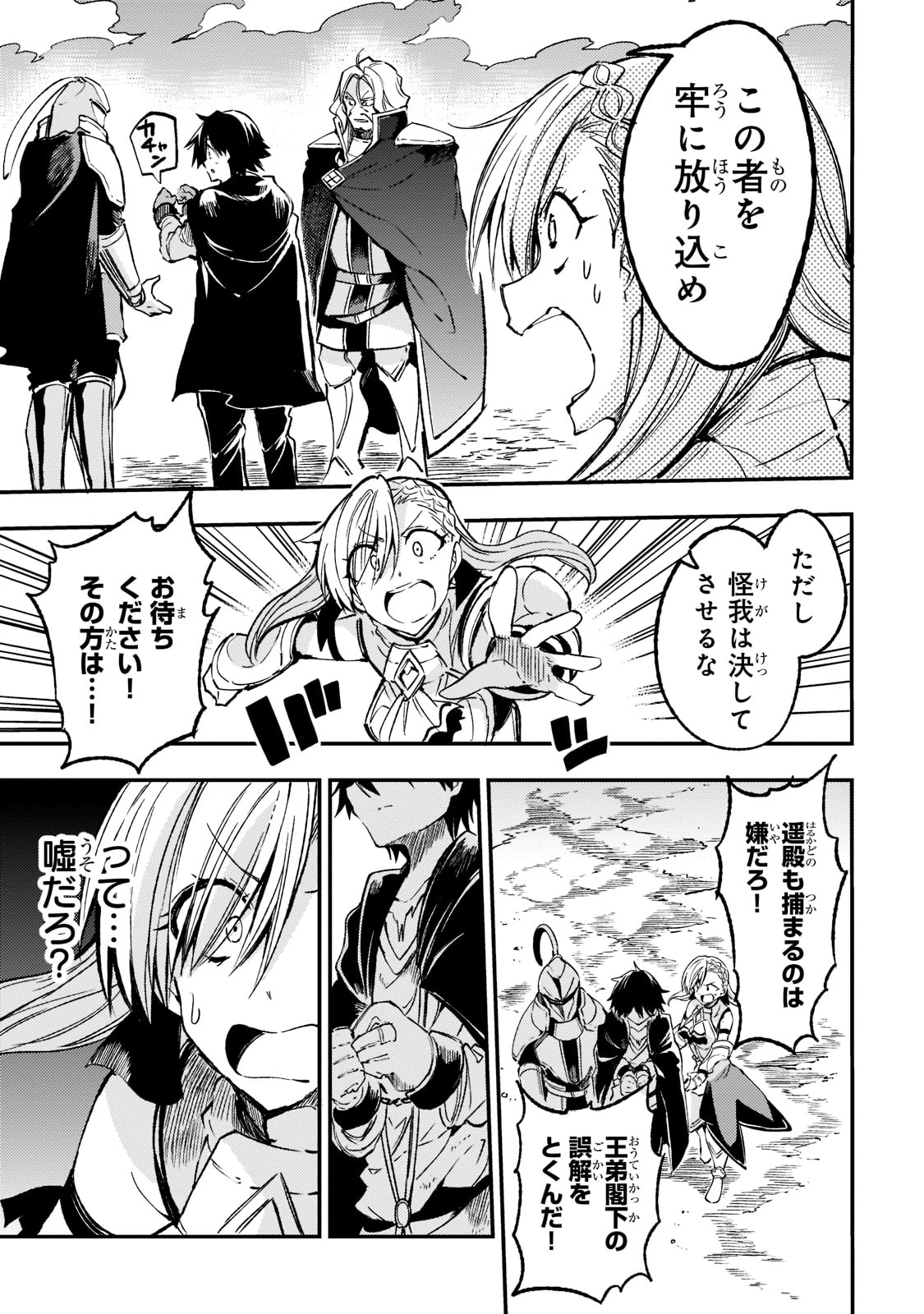 Hitoribocchi no Isekai Kouryaku Chap 133 - Next Chap 134