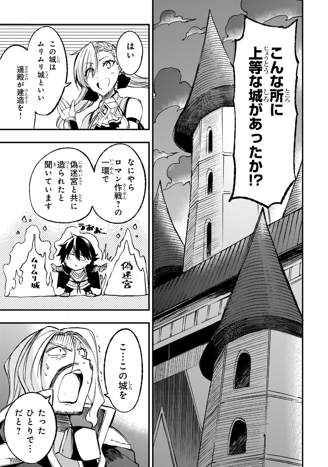 Hitoribocchi no Isekai Kouryaku Chap 133 - Next Chap 134