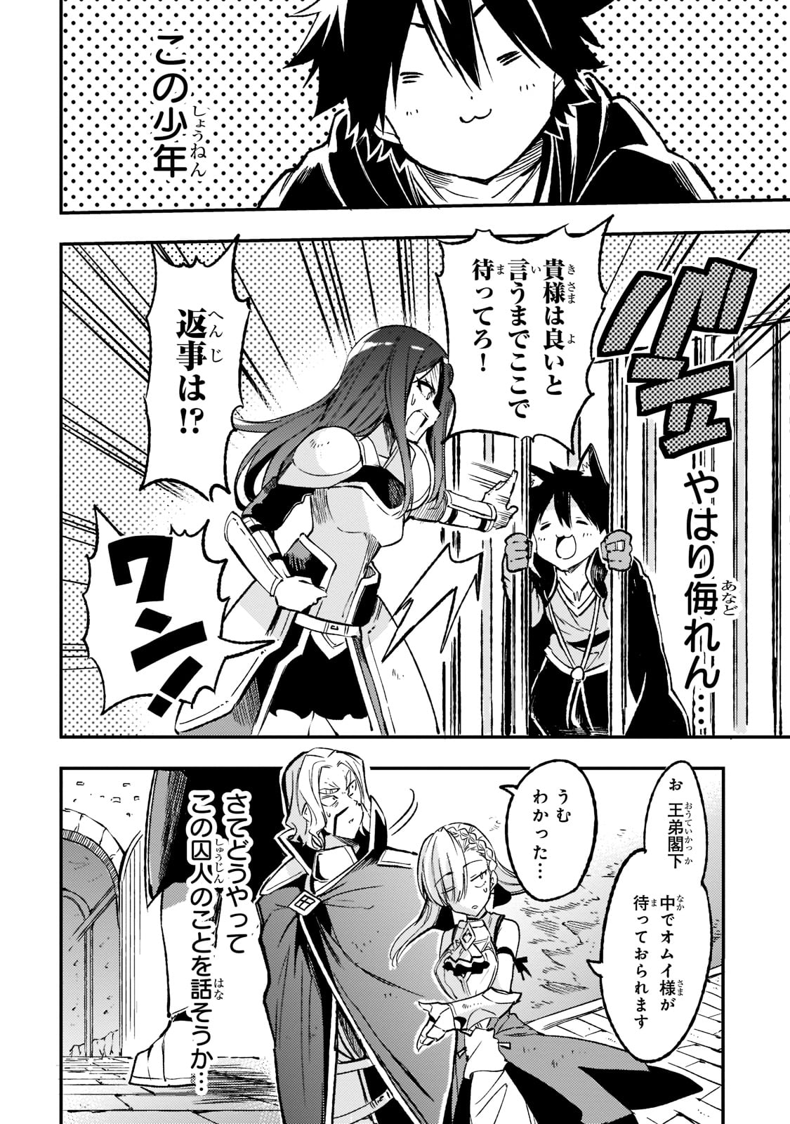 Hitoribocchi no Isekai Kouryaku Chap 133 - Next Chap 134