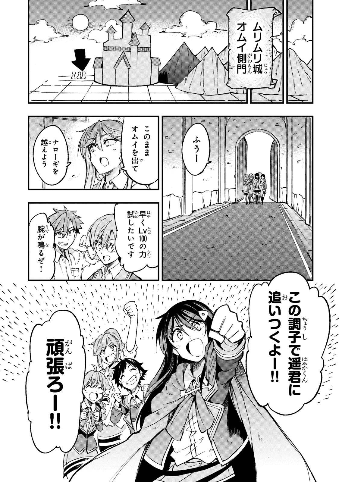 Hitoribocchi no Isekai Kouryaku Chap 133 - Next Chap 134